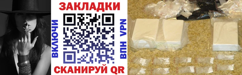 Наркотические вещества Порхов КОКАИН  Alpha PVP  Псилоцибиновые грибы  Меф мяу мяу  Канабис 
