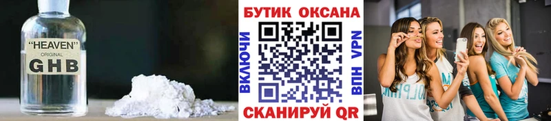 БУТИРАТ бутандиол  Порхов 
