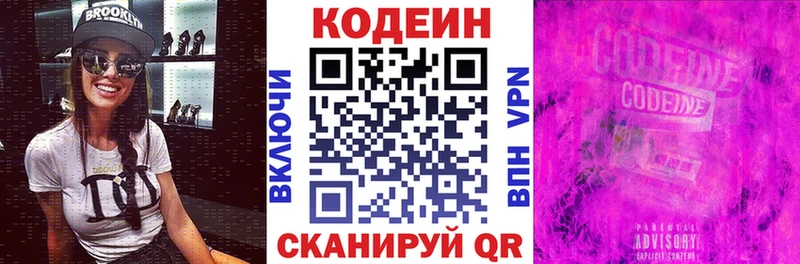 Кодеиновый сироп Lean напиток Lean (лин)  как найти закладки  Порхов 